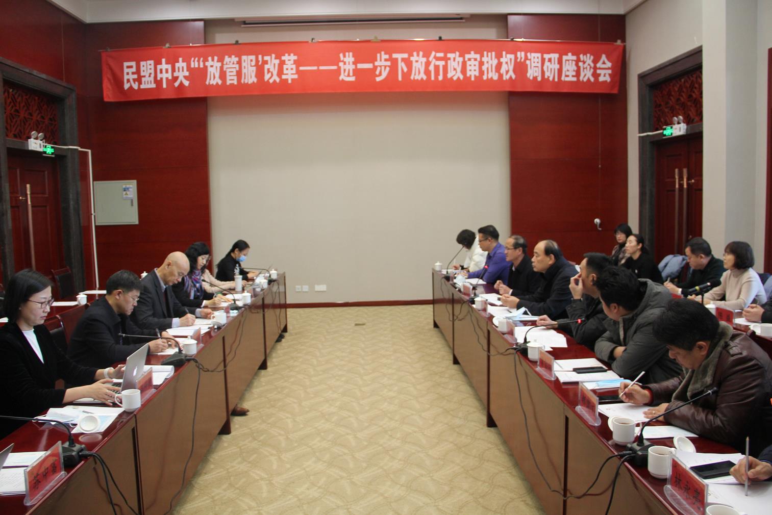 大咖齊聚青城，為“放管服”建言獻策