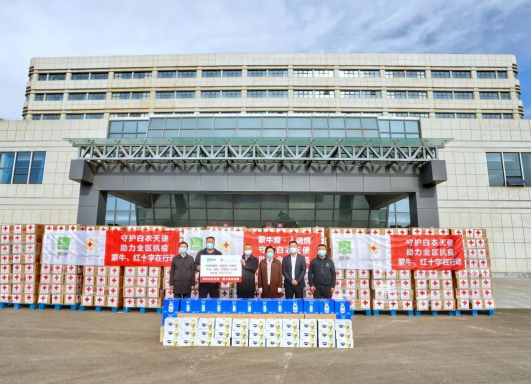 抗疫馳援，我們?cè)谛袆?dòng)： 協(xié)會(huì)副會(huì)長(zhǎng)單位-內(nèi)蒙古蒙牛乳業(yè)（集團(tuán)）股份有限公司