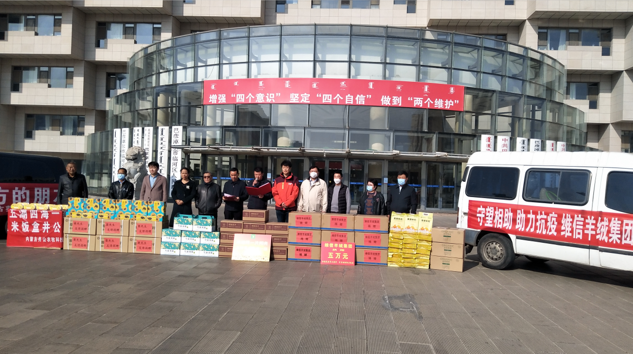 龍頭企業(yè)為抗疫情獻(xiàn)愛(ài)心，伸援手