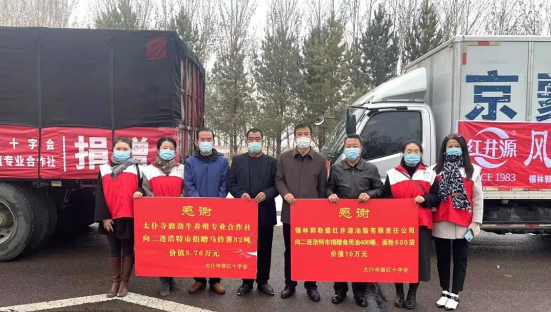 抗疫馳援，我們?cè)谛袆?dòng)： 協(xié)會(huì)會(huì)員單位-錫林郭勒盟紅井源油脂有限責(zé)任公司