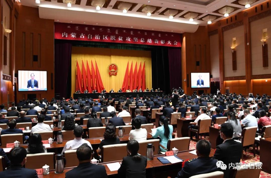 既是榮譽(yù)，也是前行的動(dòng)力 內(nèi)蒙古農(nóng)牧業(yè)產(chǎn)業(yè)化龍頭企業(yè)協(xié)會(huì)榮獲“全區(qū)脫貧攻堅(jiān)先進(jìn)集體”稱號