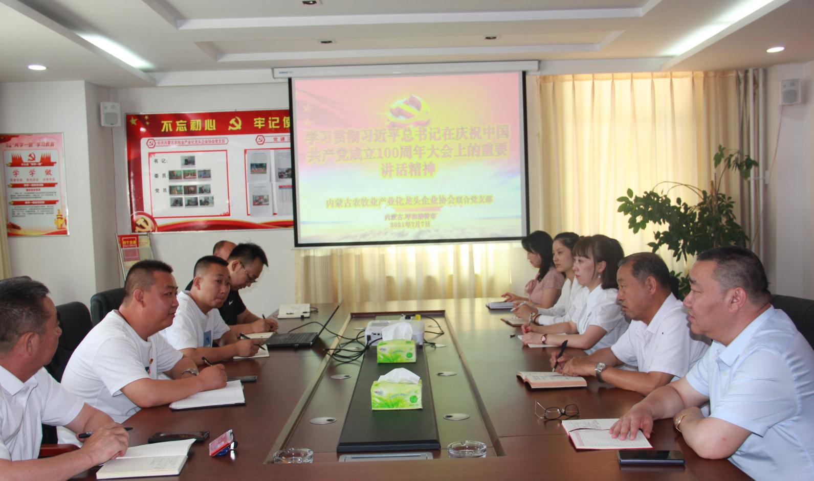 學(xué)習(xí)貫徹習(xí)近平總書(shū)記在慶祝中國(guó)共產(chǎn)黨成立100周年大會(huì)上的重要講話精神