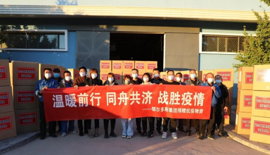 眾志成城，抗擊疫情—內蒙古農牧業(yè)產(chǎn)業(yè)化龍頭企業(yè)協(xié)會在行動（四）